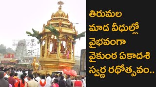 Vaikunta Ekadashi 2025 Swarna Rathotsavam At Tirumala Hill Shrine