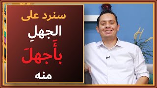 شرح معلقة عمرو بن كلثوم ( 5 )  - ألا لا يجهلن أحد علينا - أقوى أبيات التهديد من عمرو بن كلثوم