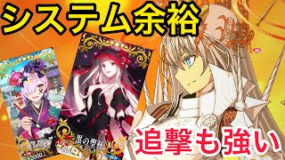 【FGO】ゼノビア運用 NP回収余裕！3wのクリ殴りも強い！