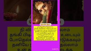 #முருகன் அருள் வாக்கு#tamil #status#murugan#aanmeegam#astrology#shortsyt#shortsfeed#shortsviral#love