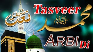 New Naat | Tasveer Mohammad Arbi Di | 12 Rabi-ul-Awal Naat 2021