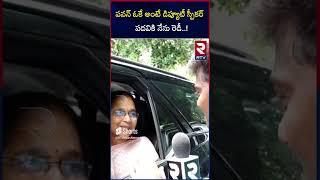 డిప్యూటీ స్పీకర్ పదవికి నేను రెడీ! | Janasena MLA Lokam Madhavi Reaction on Deputy Speaker | RTV