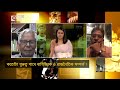 মধ্যপ্রাচ্যের সঙ্গে রাজনৈতিক বাণিজ্যিক সম্পর্কে কেমন প্রভাব পড়বে ekattor sangjog ekattor tv