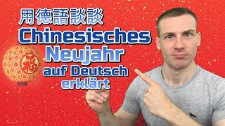 Talking about Chinese New Year in German! Chinesisches Neujahr auf Deutsch! With Subtitles!