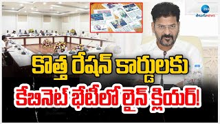 CM Revanth Reddy Sensational On New Ration Card | ZEE Telugu News