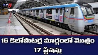 Hyderabad Metro Services On Ameerpet-LB Nagar Route To Start Today | TV5 News
