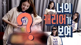 [ENG SUB]Gong Seung Yeon(공승연)-여배우의 캐리어에는 뭐가 있다? 승연이의 방콕 잇템 여행 브이로그 최초공개!