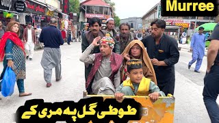 Tuti Gull Pa Mare Ke Pashto New Funny  2024 by Bebe Vines Plus
