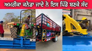 ਅਮਰੀਕਾ ਕਨੇਡਾ ਜਾਦੇ ਨੇ ਇਸ ਪਿੰਡ ਦੇ ਬਣੇਂ ਸੰਦ | punjabi Best Vlog | punjabi Latest Vlog 2025