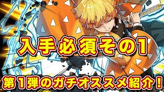 【鬼滅コラボ】善逸はゲットしておけ！高スペックで今でも環境で現役だぞ！【逆転オセロニア】