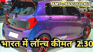 MarutiSuzuki लॉन्च हुई !! केवल ₹3.20 लाख में ये देश की सस्ती 6-Seater कार, माइलेज 37Km जानिए.🔥🔥🔥