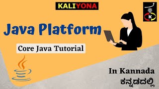 Java Platform Overview | Core Java Tutorial | JVM | Compiler | Byte Code | Kaliyona | In Kannada