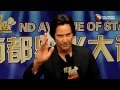 2013 Keanu Reeves in Guangzhou 