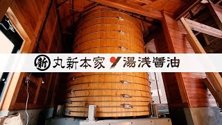 湯浅醤油（建造）100年　醤油樽　Yuasa soy sauce (Building) #11