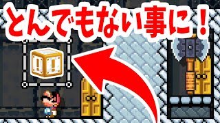 Super Mario Maker2 このワープボックスに入ると・・・。マリオメーカー2【SUB ENG】