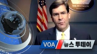 [VOA 뉴스 투데이] 2020년 5월 5일