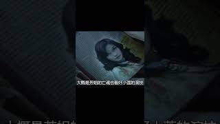 一個經常演死人的演員，竟然被鬼纏身！恐怖片《嚇死鬼》 #影視解說 #電影解說 #高分電影 #劇情 #解說