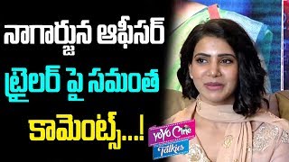 Samantha Shocking Comments On Officer Trailer | Nagarjuna | Ram Gopal Varma | YOYO Cine Talkies