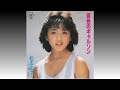 【続・竹取物語】 松本明子 Akiko Matsumoto (1984年6月10日)