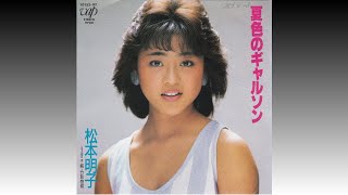 【続・竹取物語】 松本明子 Akiko Matsumoto (1984年6月10日)