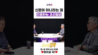 최강욱의 직격! \