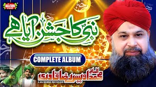 Owais Raza Qadri - Nabi Ka Jashn Aaya - Super Hit Naats - Full Audio Album - Heera Stereo