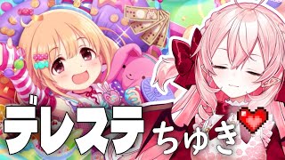 #1【デレステ】ついに踊りだす・・・【きのこグミ】