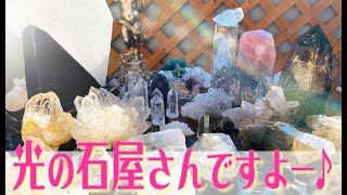 龍使いが光で育てる石屋さんですよ～♥Vol.1天然石 ミネラル 鉱物 パワーストーン大好物♪チーム地球愛