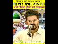 Thalapathy Vijay Accepted Islam Viral Video Masha Allah | #islamicstatus #islam #mashaallah