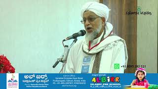 TWAKA AHMED MUSLIYAR KHAZI D.K. MANGALORE - ABOUT ALBIRR