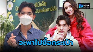 เข้ม พูดแล้ว ถ้าว่างตรง\