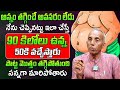 అన్నం తగ్గించే అవసరం లేదు | Prakruthi Vanam Prasad | Weight Loss Tips | iDream Health Talks