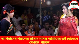 সংখ্যাই পালার গান গানটি শুনলে অনেক কিছু বুঝতে পছন্দের ঐতিহ্যবাহী সেই ভাষণ গান  2(পর্ব) ওস্তাদ নবির