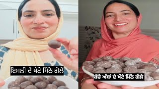 ਦੋ ਤਰ੍ਹਾਂ ਦੇ ਖੱਟੇ ਮਿੱਠੇ ਗੋਲੇ #recipe #youtube#jeetsarbjeet