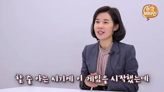 게임으로 배우는 수학(박경미TV에서 발췌)