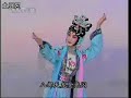 chinese peking opera heavenly divine scattering flowers 1