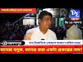 “বামেরা বলুক তারা একটা প্রকল্পের নাম যা ৩৪ বছরে তারা করেছে ” কটাক্ষ অজিত সাহার