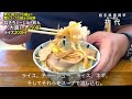 【岩手グルメ】無化調ラーメンの極み！名店『初代』で味わう絶品ねぎちゃーしゅー