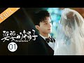 【ENG SUB】《婆婆的镯子 The Priceless》第1集 邹君梅送给蓝盈莹价值连城的玉镯【芒果TV季风频道】