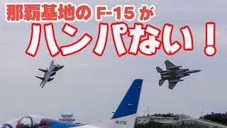 これ、那覇基地なんです！F-15イーグルの飛びっぷりがハンパない！那覇エアーフェスタ2013