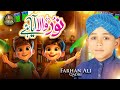 Farhan Ali Qadri I Noor Wala Aya Hai | Rabi Ul Awwal Special | Super Hit Kalam