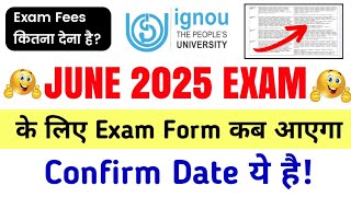 Ignou June 2025 Exam Form कब आएगा? | IGNOU Exam Form for June 2025 Release Date | IGNOU Exam 2025