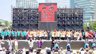 [4K] 丼舞Re:タイム　こいや祭り 2024 日曜日