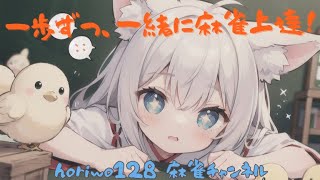 【魂天Lv.6】三麻ー！！2024年12月19日