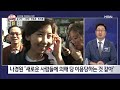 나경원 한동훈 원희룡 같은 날 같은 곳에서…1시간 간격 줄줄이 출마 선언 김명준의 뉴스파이터