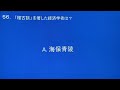 日本史一問一答 関関同立レベル・立命館・同志社・関大・関学の10年分の過去問をもとに作成・聞き流し