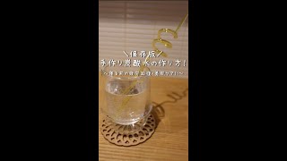 【保存版】手作り炭酸水の作り方！重曹とクエン酸で疲労回復に役立つ健康飲料に♪