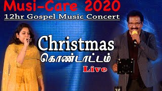 Jollee \u0026 Reshma | Christmas Kondattam | கிறிஸ்துமஸ் கொண்டாட்டம் | Musi-Care 2020 | Christmas Song