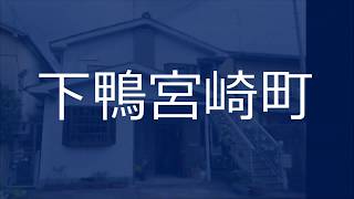 建築条件無売土地♪土地面積69.98坪♪前面道路幅員5.97ｍ♪左京区の不動産のことは青伸ホームへ