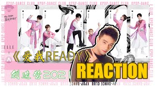 创4一公《爱you ready爱我ready》REACTION｜创造营2021｜谢兴阳｜王孝辰｜利路修｜李泽坤｜刘唐辉｜郑明鑫｜KLUB｜阿叙 ｜